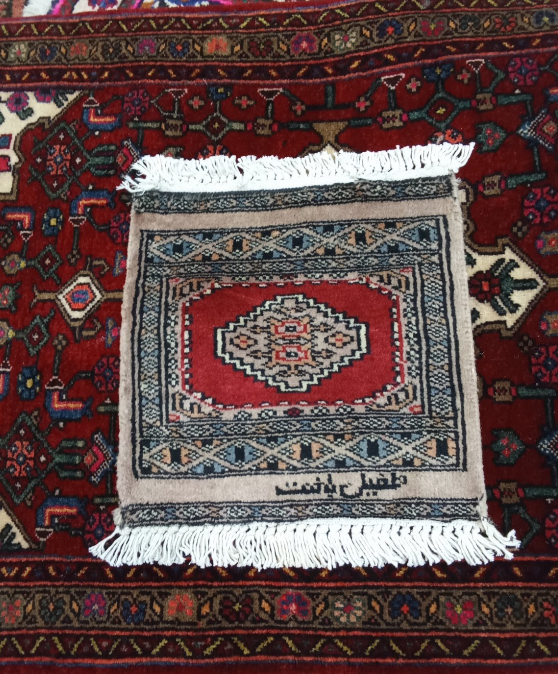 Handmade Persia RED Wool Rug 12 X 12 Inches Frame Rug 1 x 1 ft gallery