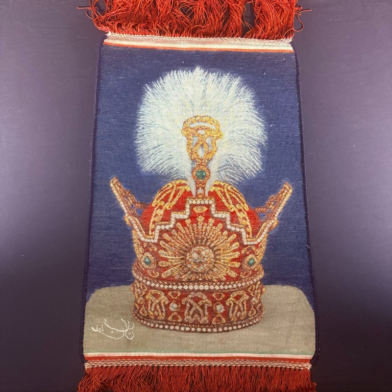 Oriental Rug Pahlavi Crown Pictorial Size 2x1 Hand Knotted Silk w/Hangers gallery