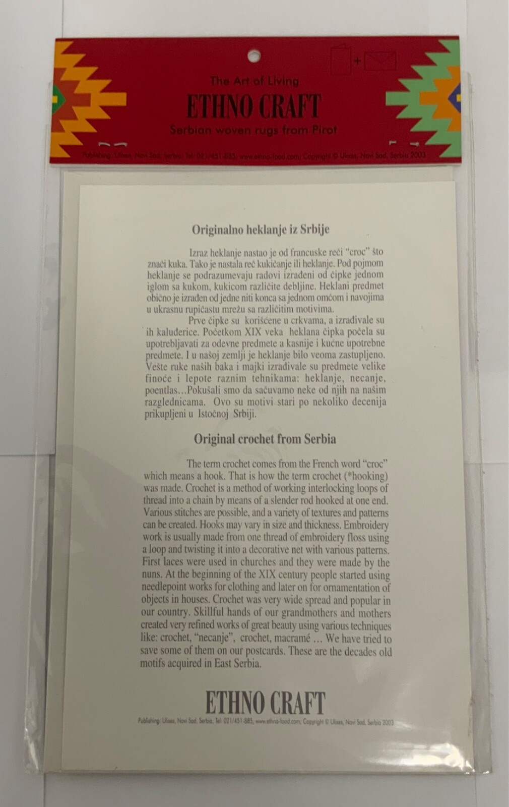 The Art Of Living Ethno Craft Miniature Serbian Woven Rugs From Pirot Doily gallery