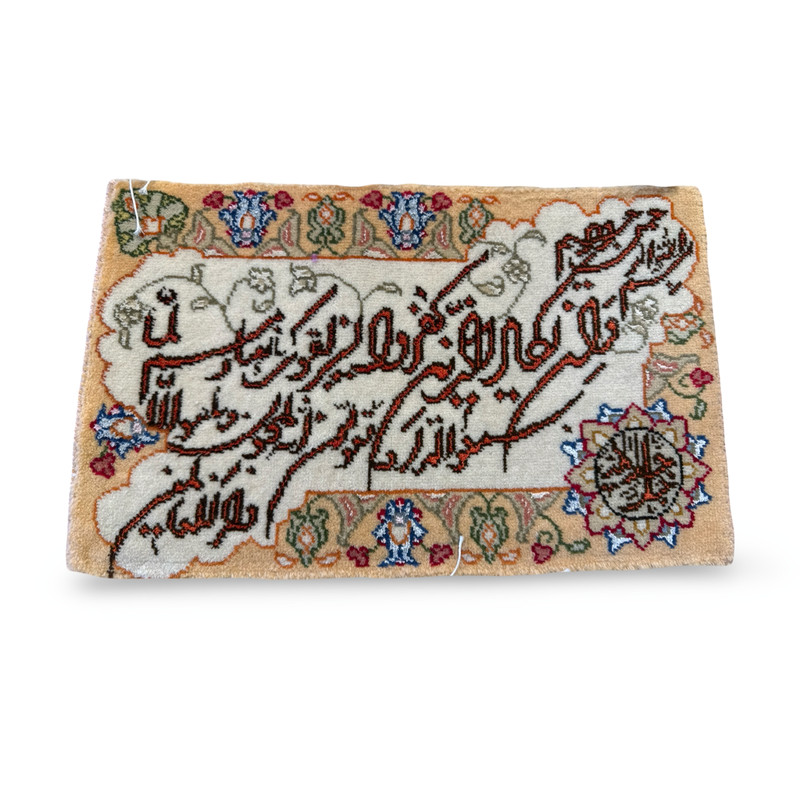 Vintage Handmade Middle Eastern Islamic Calligraphy Wall Rug Wool Textile art gallery