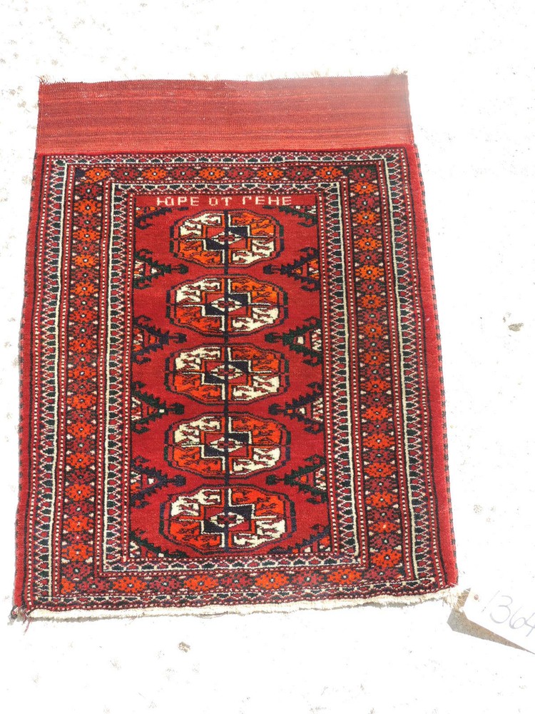 2x3ft. Handmade Turkoman Wool Rug