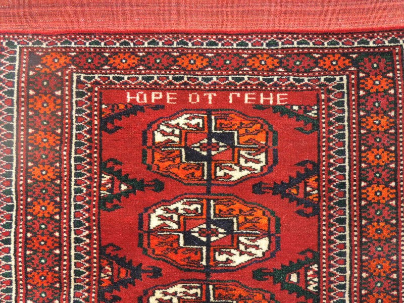 2x3ft. Handmade Turkoman Wool Rug gallery
