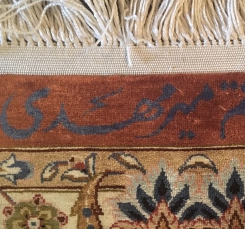 Very Fine Pure Silk Carpet 6.5 ft. x 10.5 ft. Signed “Mir Mehdi” gallery