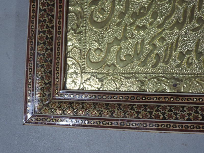 Handmade Frame with Arabic Writing in Picture gallery