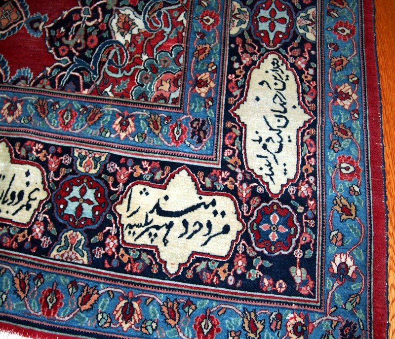 ORIENTAL RUG IMPORTANT DOROUKHSH C 1099 HEJRI OR 1687 SIGNED & DATED 107" BY 78" gallery