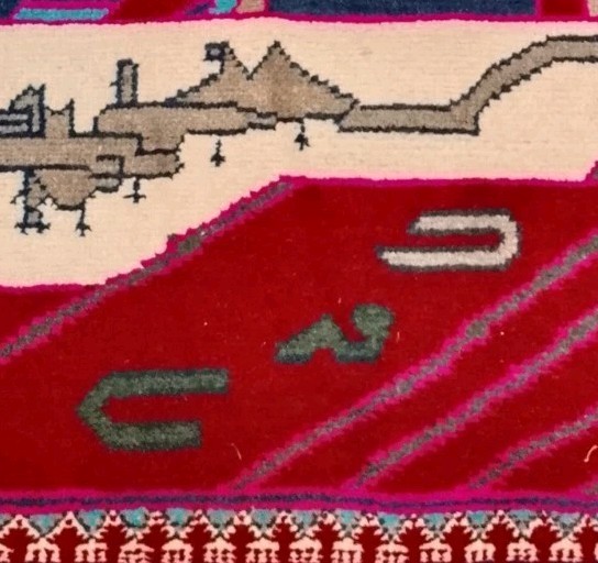 Handmade Afghan Wool war rug Great Quality Beauiful design Size 80cmx60cm gallery