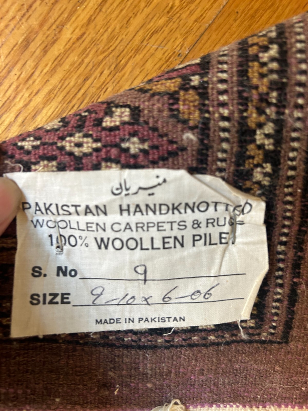 6' X 9' Vintage Fine Handmade Pakistan Wool Rug Excellent condition. gallery