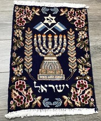 hand knotted Picture Rug Israel emblem 18″ x 25″