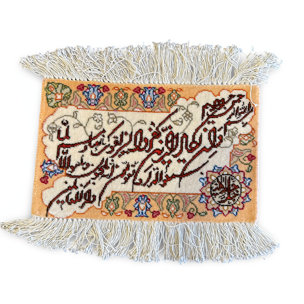 Vintage Handmade Middle Eastern Islamic Calligraphy Wall Rug Wool Textile art