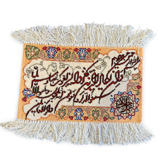 Vintage Handmade Middle Eastern Islamic Calligraphy Wall Rug Wool Textile art