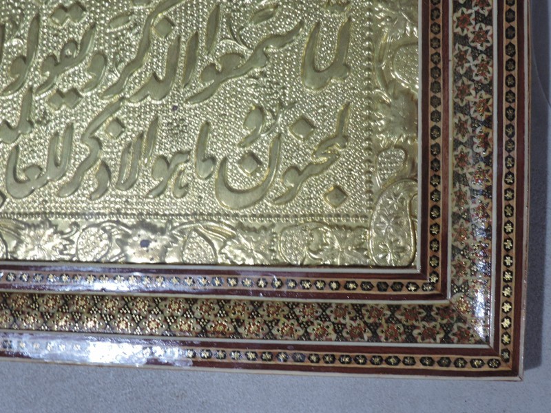 Handmade Frame with Arabic Writing in Picture gallery