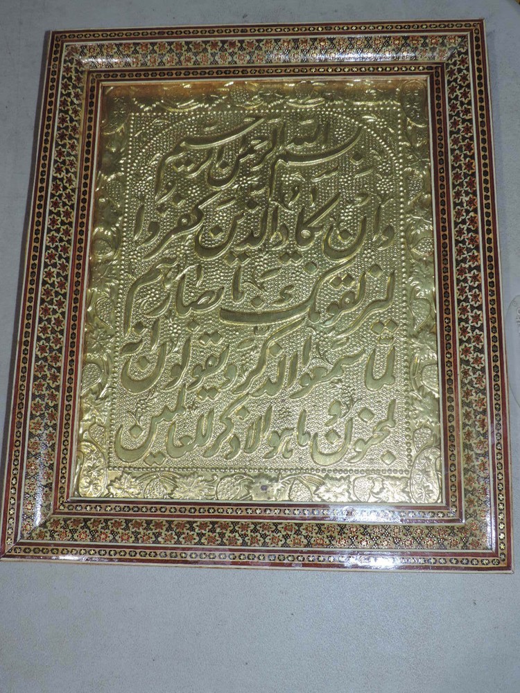 Handmade Frame with Arabic Writing in Picture
