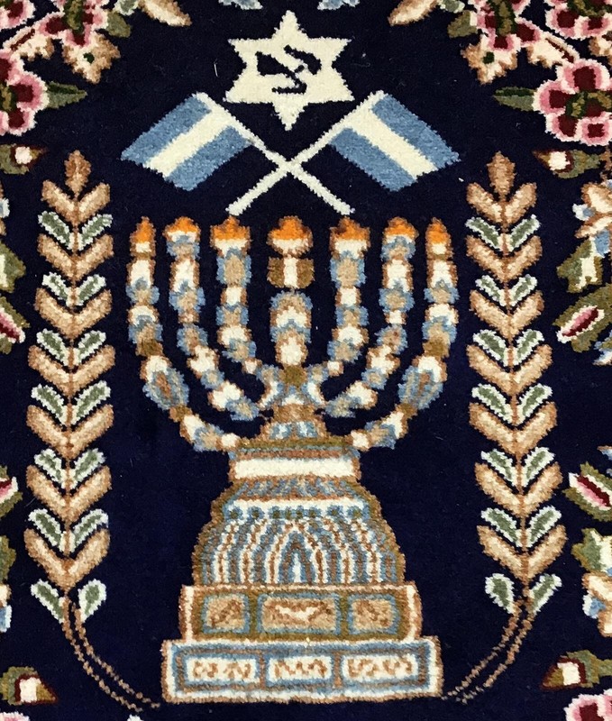 hand knotted Picture Rug Israel emblem 18" x 25" gallery