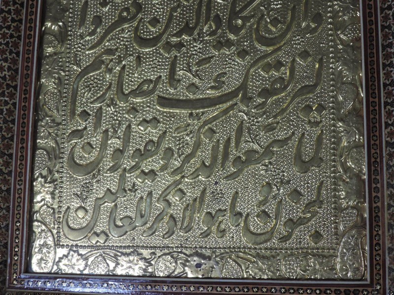 Handmade Frame with Arabic Writing in Picture gallery