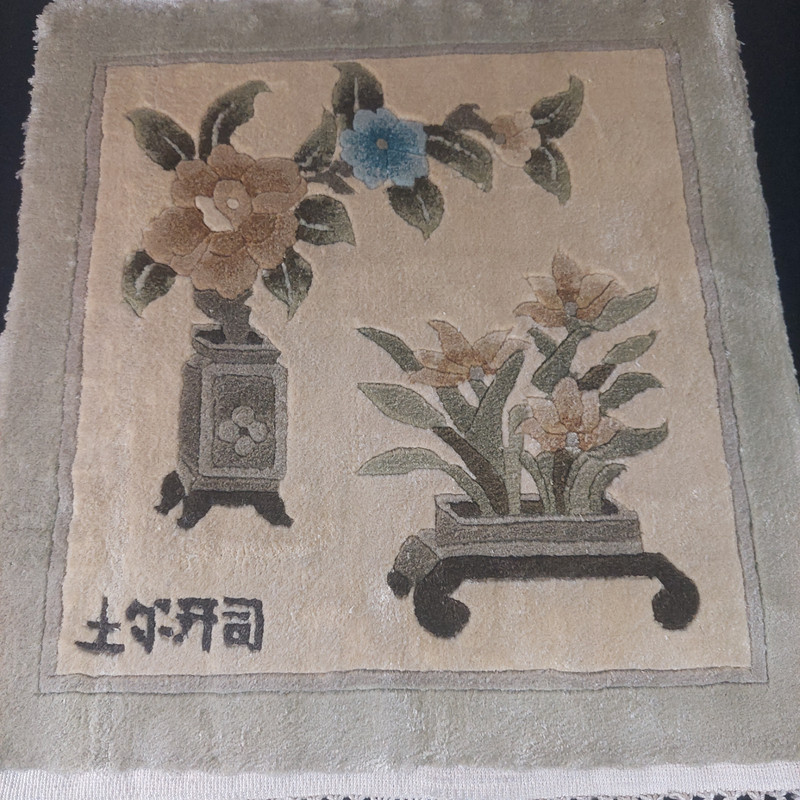 Small Chinese Hand Knotted Silk Rug 34.5cm X 30.5 cm gallery