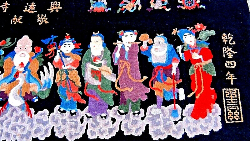 PEKING SCULPTURAL CHINESE WOOL HAND KNOTTED PICTURIAL RUG WITH 8 IMMORTALS gallery