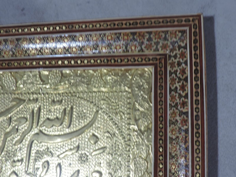 Handmade Frame with Arabic Writing in Picture gallery